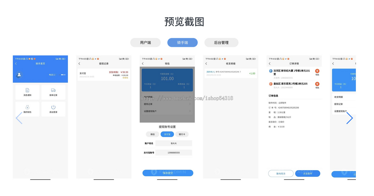 同城跑腿小程序同城跑腿小程序