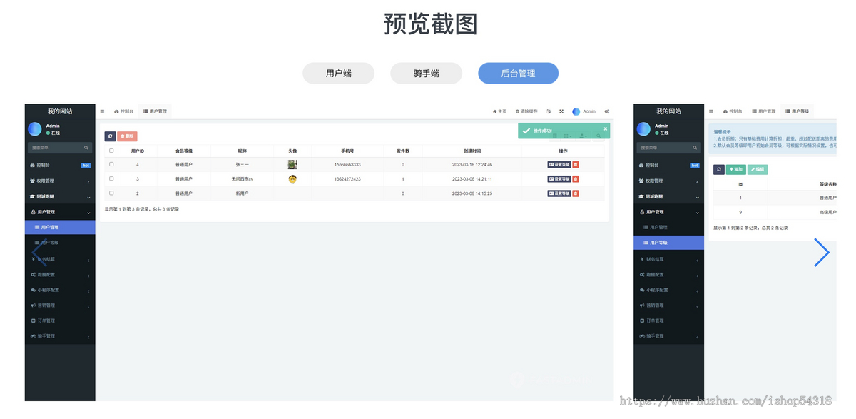 同城跑腿小程序同城跑腿小程序