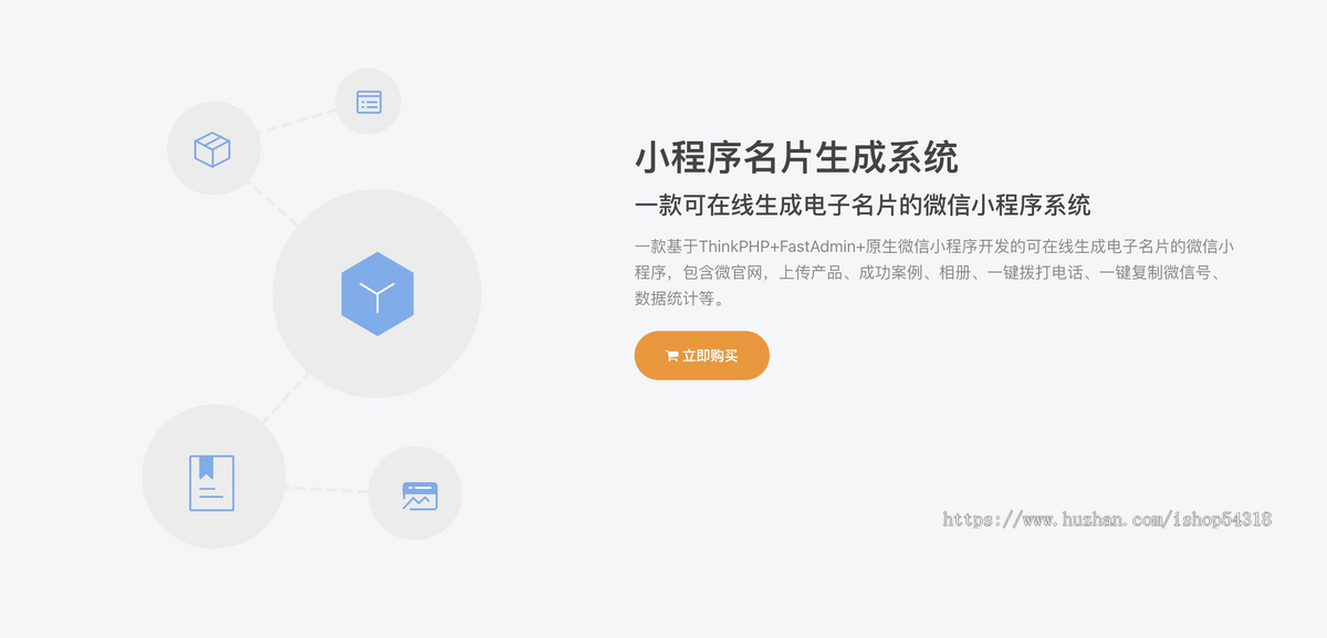 小程序名片生成系统小程序名片生成系统
