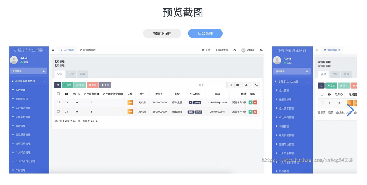 小程序名片生成系统小程序名片生成系统