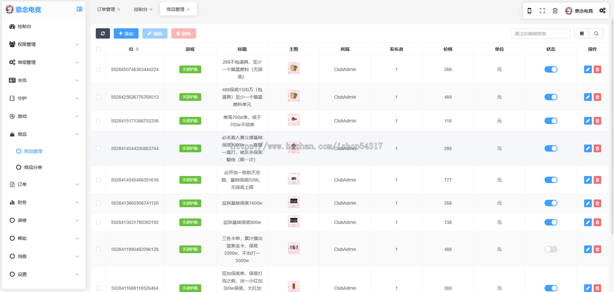 电竞护航系统,游戏代练系统源码支持APP+小程序+h5三角州电竞护航游戏代练,游戏陪