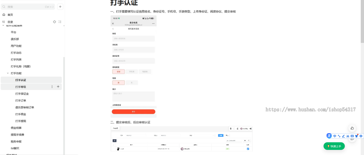 电竞护航系统,游戏代练系统源码支持APP+小程序+h5三角州电竞护航游戏代练,游戏陪