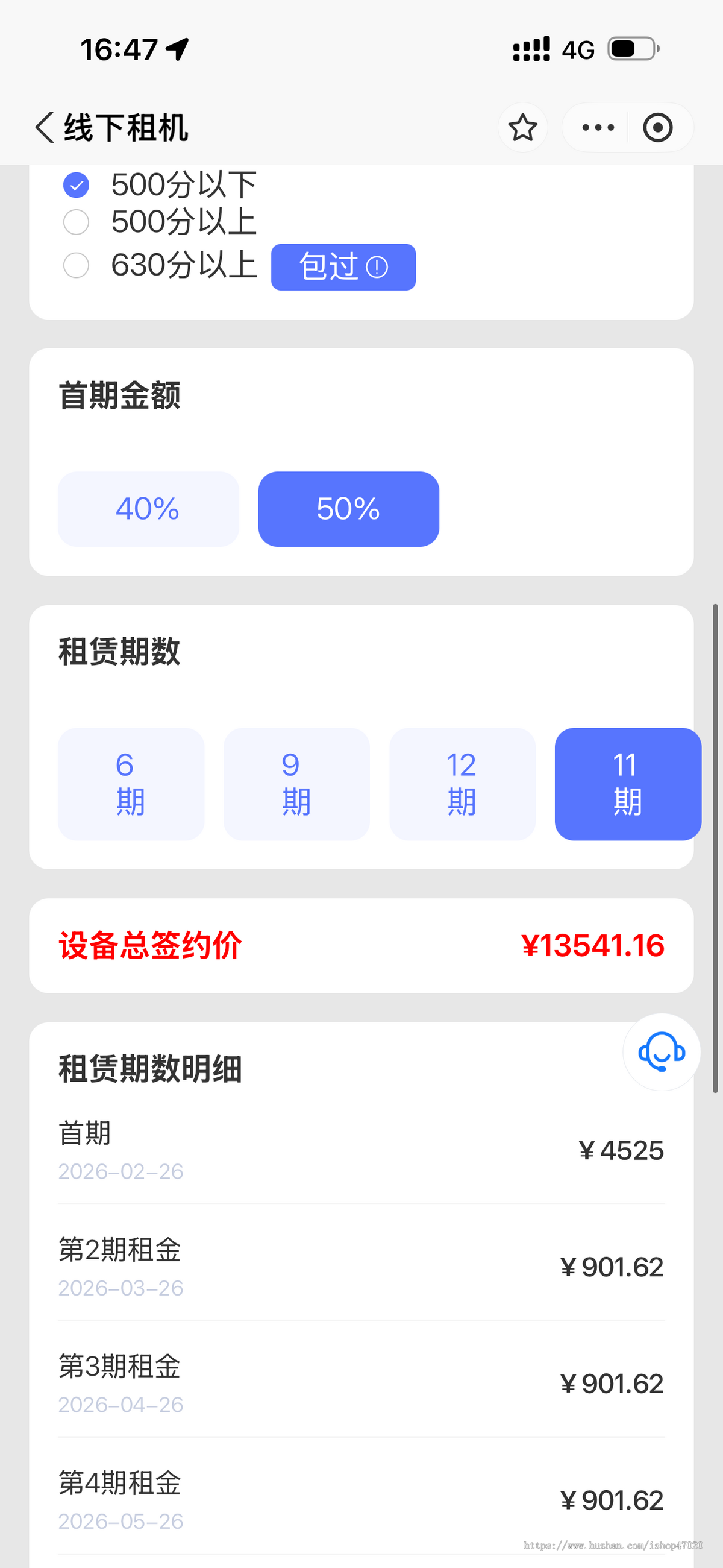2026支付宝微信租赁小程序手机数码芝麻信用免押租机系统源码uniapp多端适配