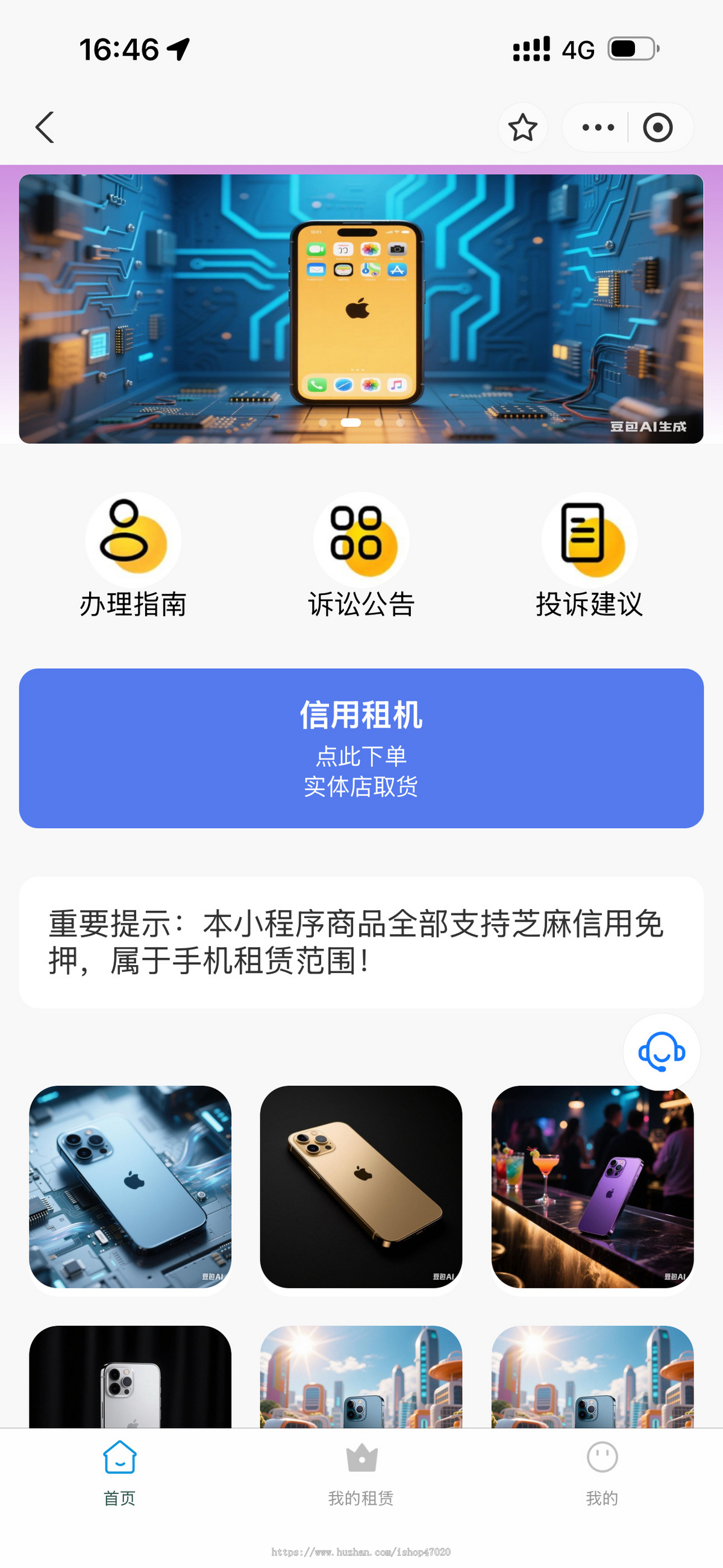 2026支付宝微信租赁小程序手机数码芝麻信用免押租机系统源码uniapp多端适配