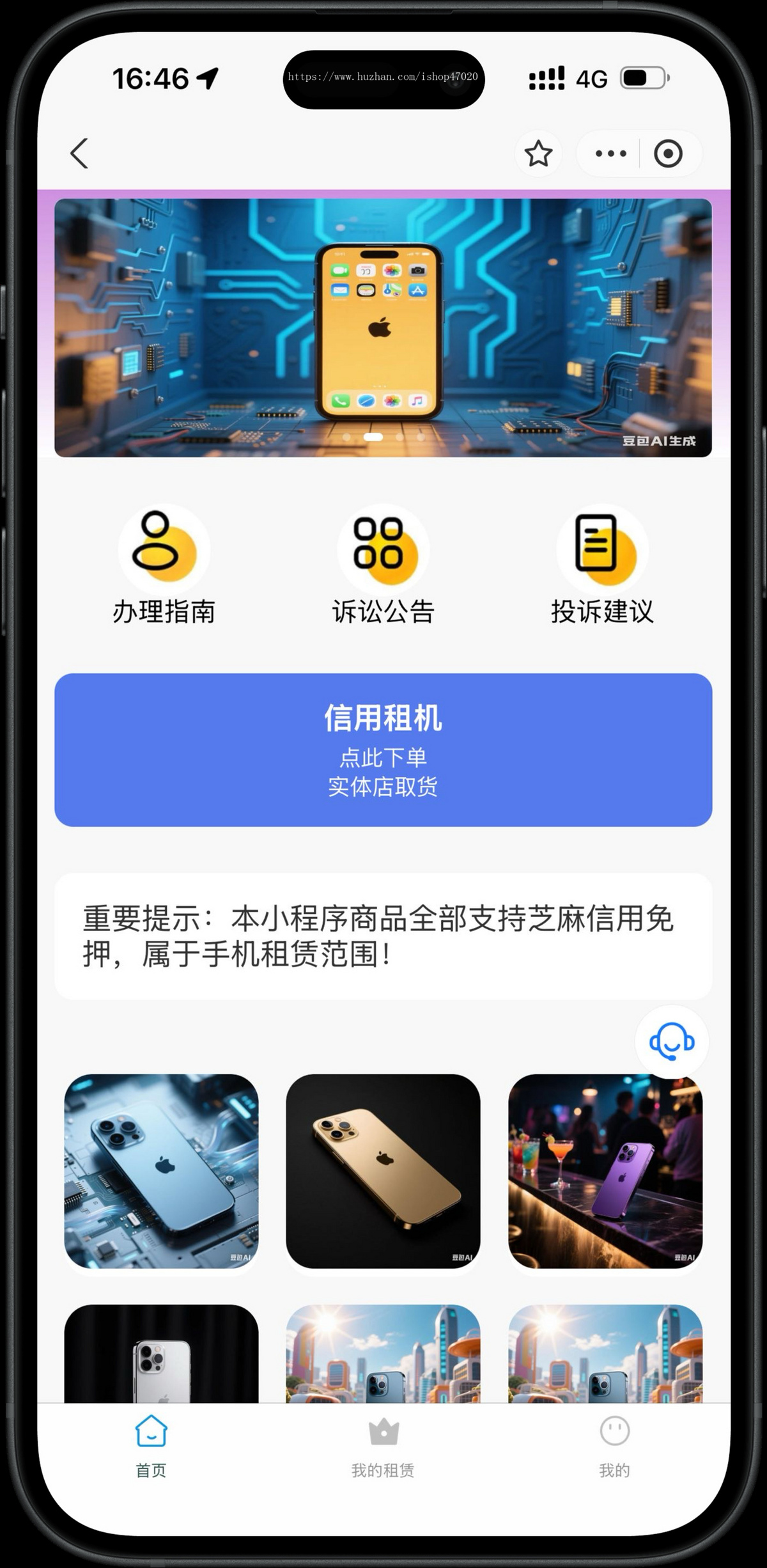 2026支付宝微信租赁小程序手机数码芝麻信用免押租机系统源码uniapp多端适配