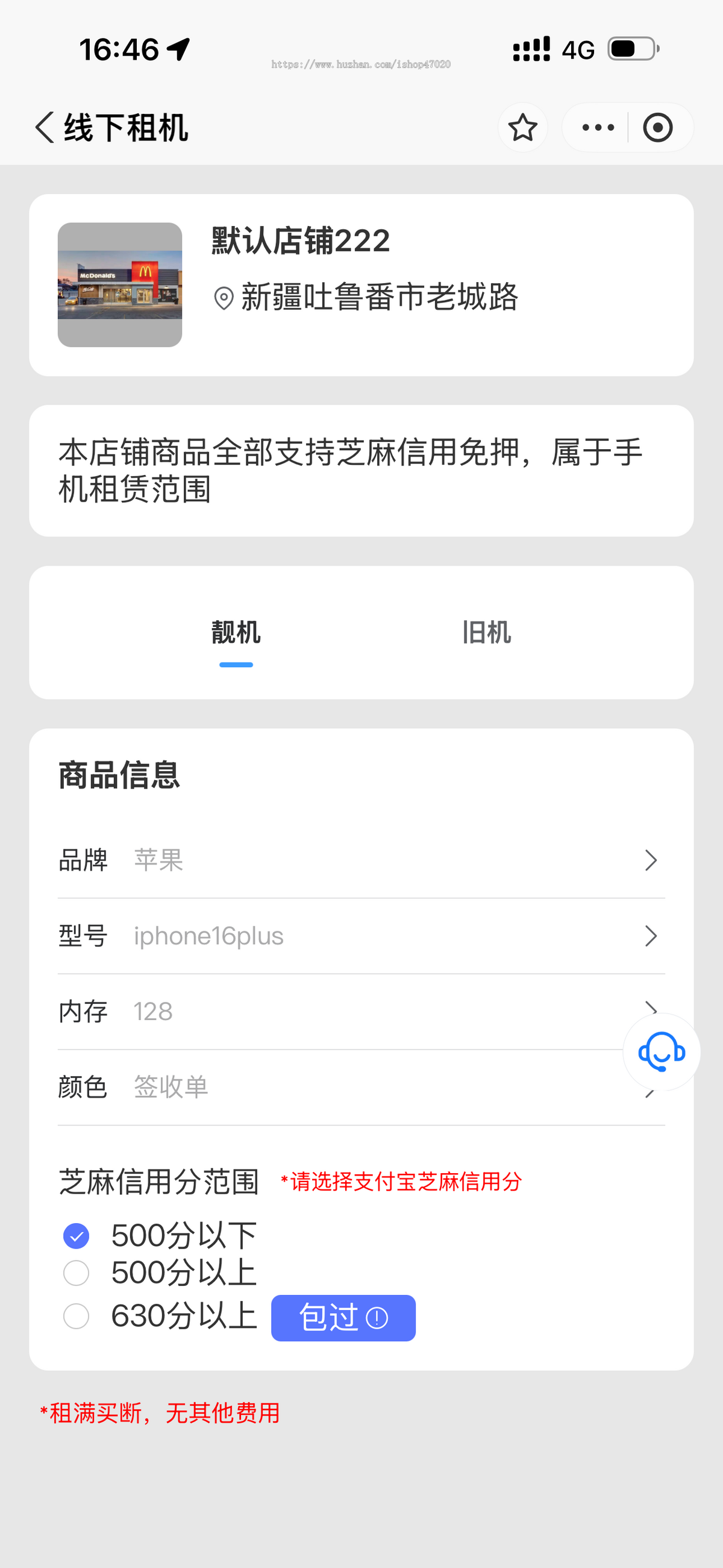 2026支付宝微信租赁小程序手机数码芝麻信用免押租机系统源码uniapp多端适配