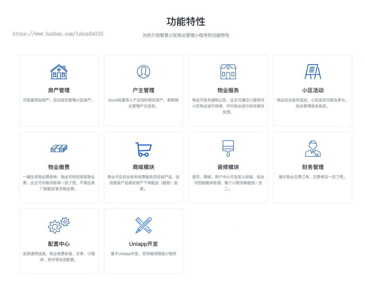 智慧小区物业管理小程序物业缴费小区活动业主维修申报家政商城物业小程序PHP开源源码