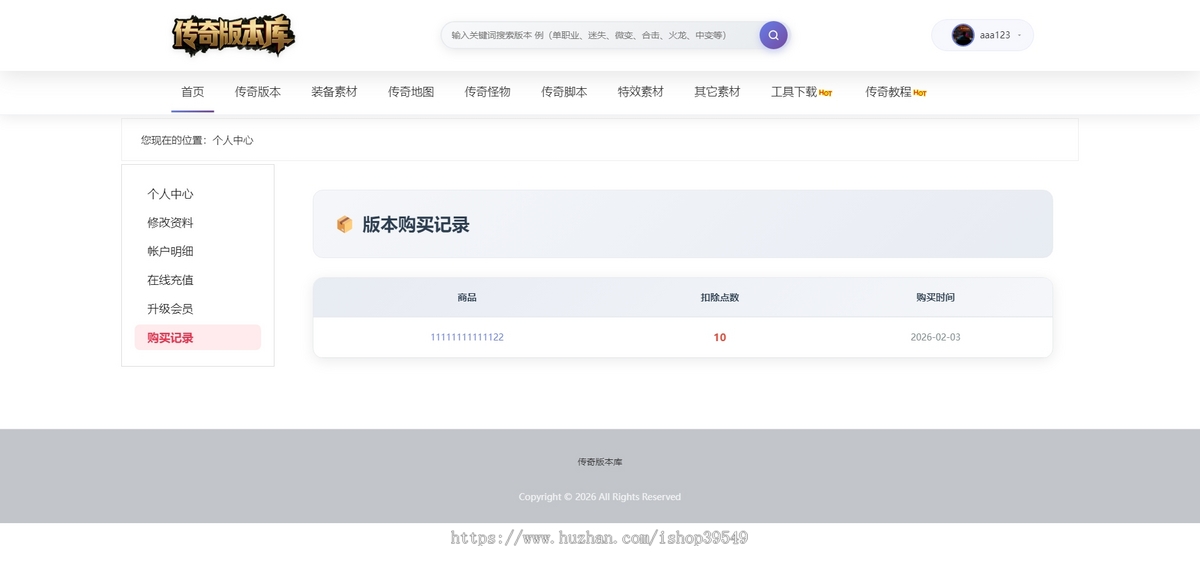 2026更新传奇版本库游戏版本库传奇网络游戏版本发布下载源码帝国cms模板带在线支付
