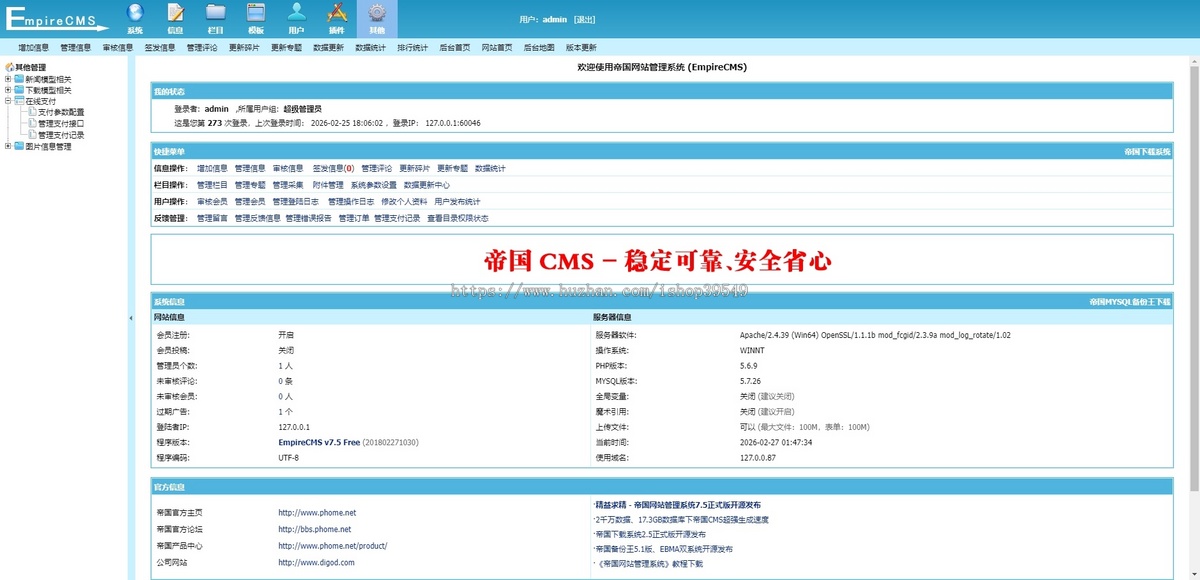 2026更新传奇版本库游戏版本库传奇网络游戏版本发布下载源码帝国cms模板带在线支付