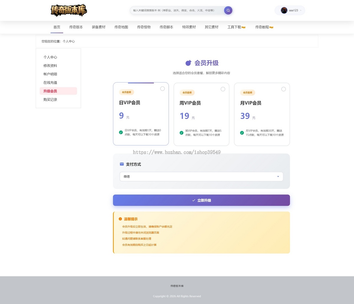 2026更新传奇版本库游戏版本库传奇网络游戏版本发布下载源码帝国cms模板带在线支付