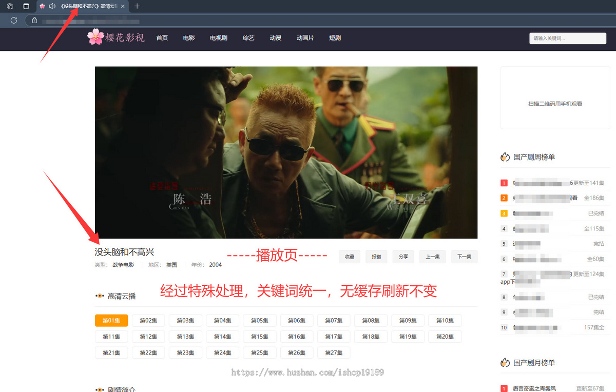 2026年樱花影视泛目录PHP程序站群-电影站泛目录自适应
