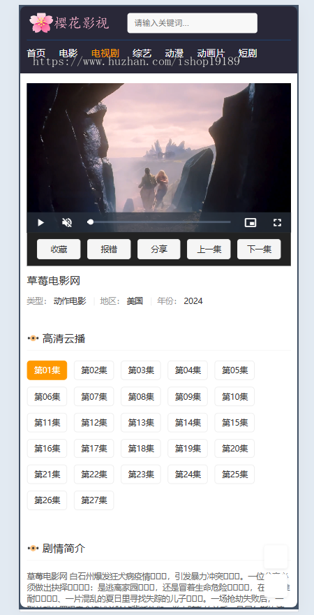2026年樱花影视泛目录PHP程序站群-电影站泛目录自适应