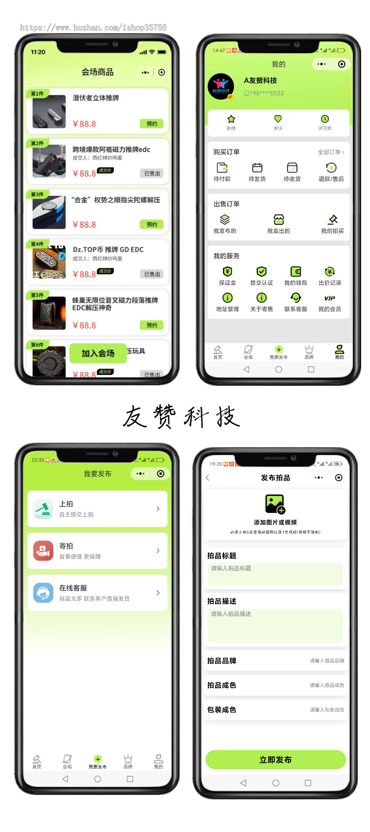 竞拍小程序APP会场拍卖平台开发系统商城h5小程序定制源码搭建