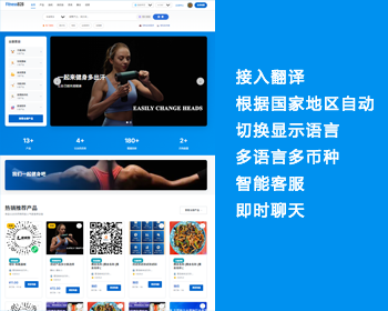 多语言多币种即时聊天翻译，自助建站，社媒营销的跨境电商b2b询盘系统