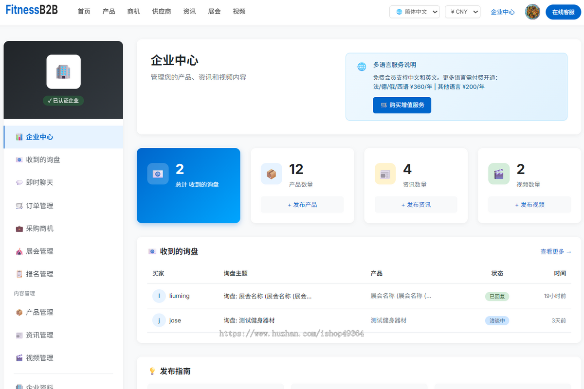 多语言多币种即时聊天翻译,自助建站,社媒营销的跨境电商b2b询盘系统