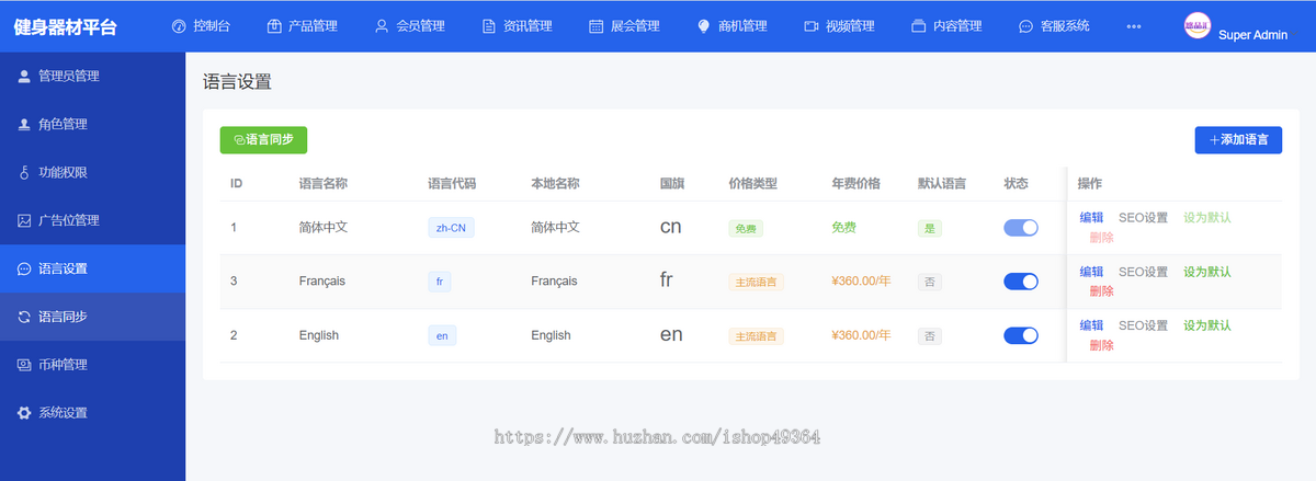多语言多币种即时聊天翻译,自助建站,社媒营销的跨境电商b2b询盘系统