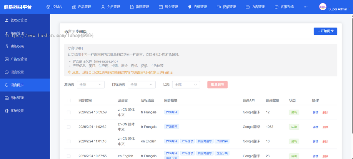 多语言多币种即时聊天翻译,自助建站,社媒营销的跨境电商b2b询盘系统
