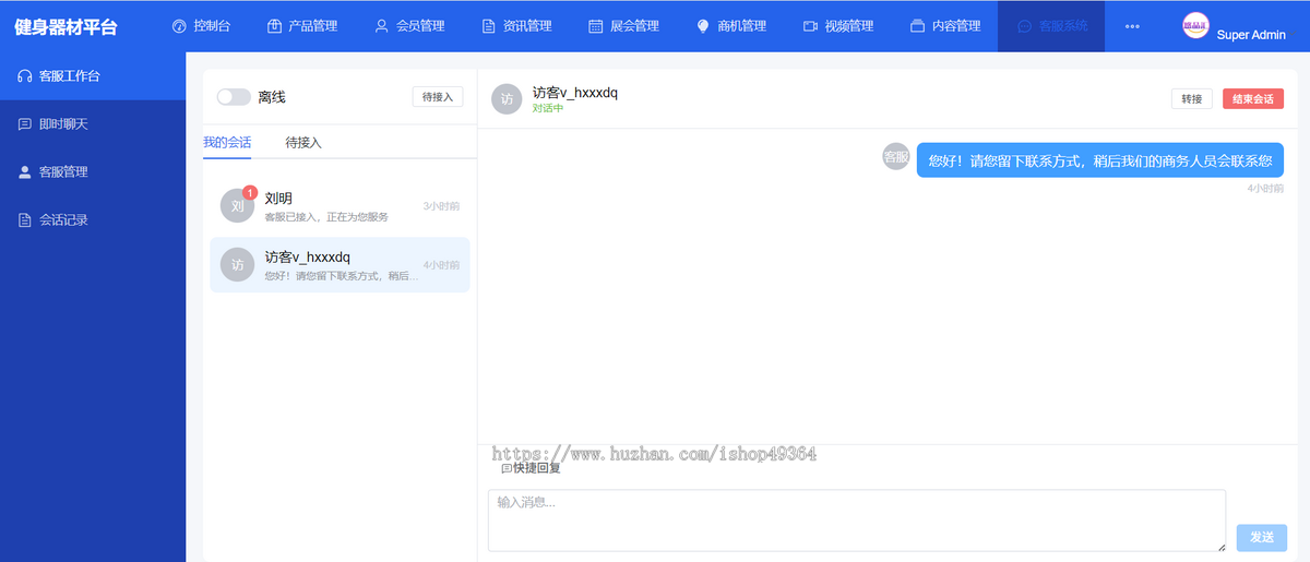 多语言多币种即时聊天翻译,自助建站,社媒营销的跨境电商b2b询盘系统
