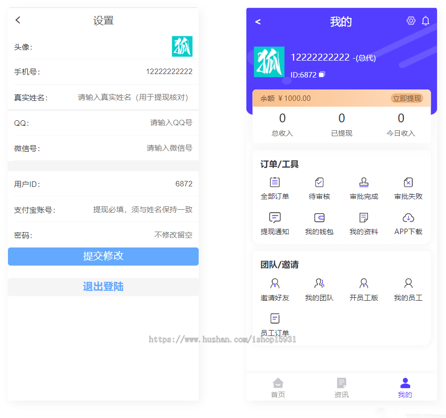 任务推广系统任务管理系统任务源码分销系统源码