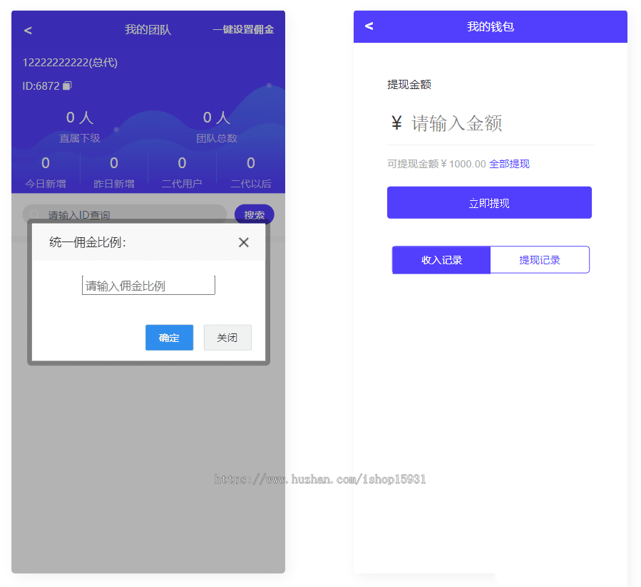 任务推广系统任务管理系统任务源码分销系统源码