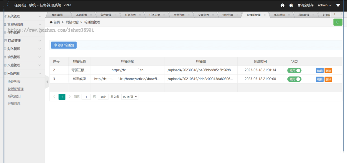 任务推广系统任务管理系统任务源码分销系统源码