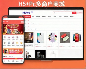 运营版多商户商城三级分销商家入驻小程序+H5+APP 社区种草积分商城分销秒杀拼团系统
