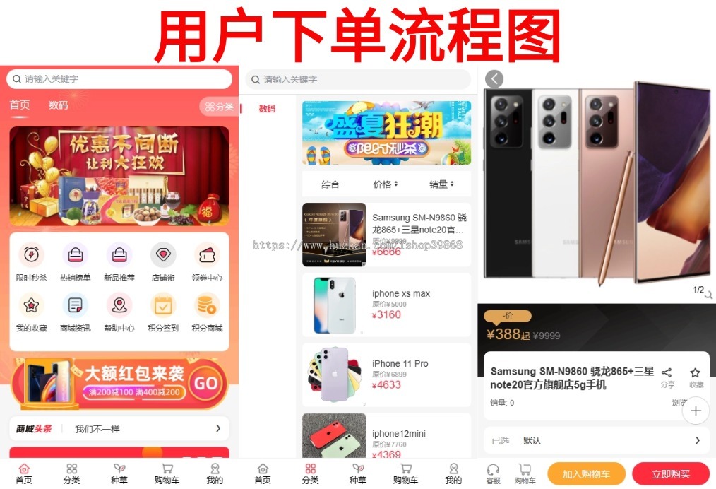 运营版多商户商城三级分销商家入驻小程序+H5+APP 社区种草积分商城分销秒杀拼团系统