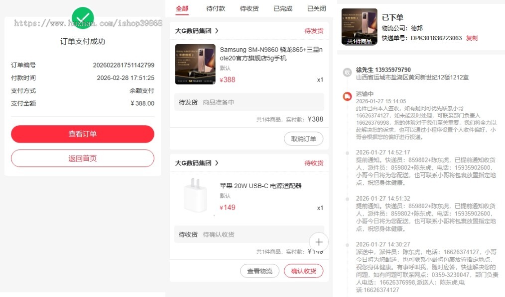运营版多商户商城三级分销商家入驻小程序+H5+APP 社区种草积分商城分销秒杀拼团系统