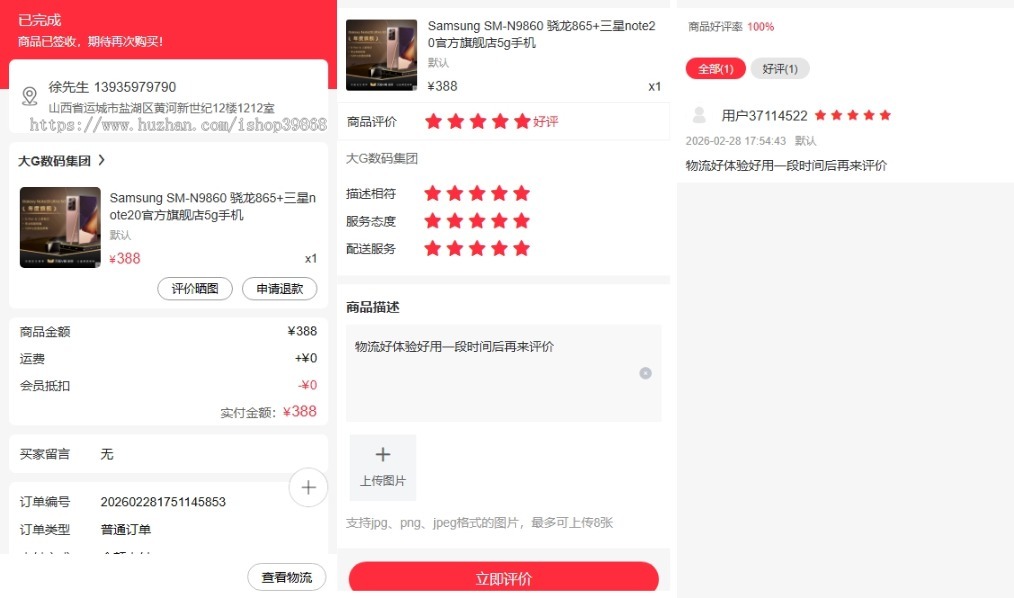 运营版多商户商城三级分销商家入驻小程序+H5+APP 社区种草积分商城分销秒杀拼团系统