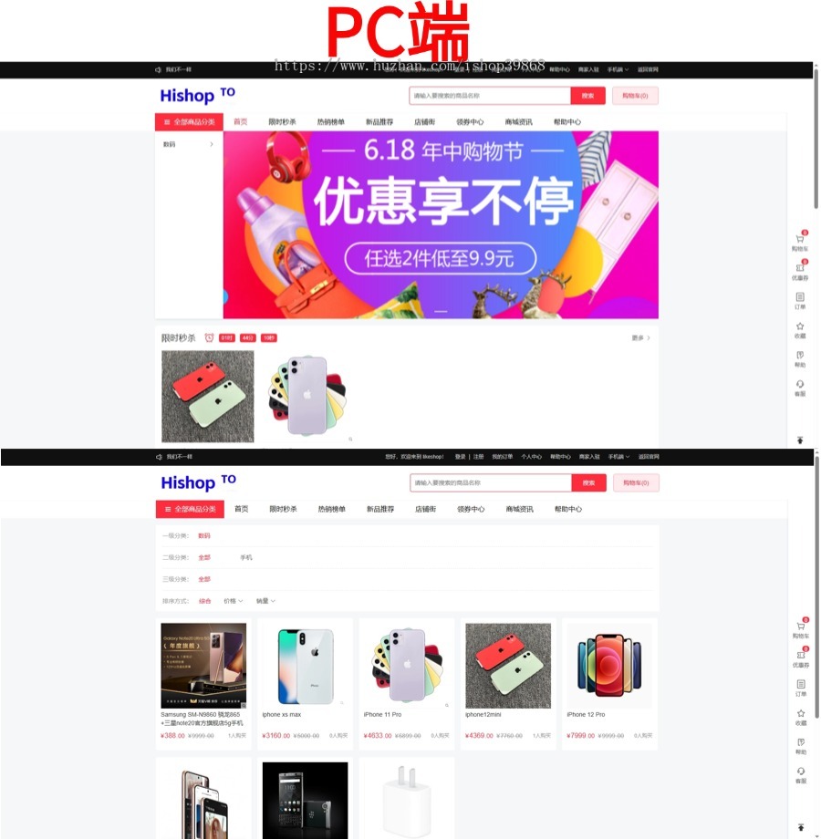 运营版多商户商城三级分销商家入驻小程序+H5+APP 社区种草积分商城分销秒杀拼团系统