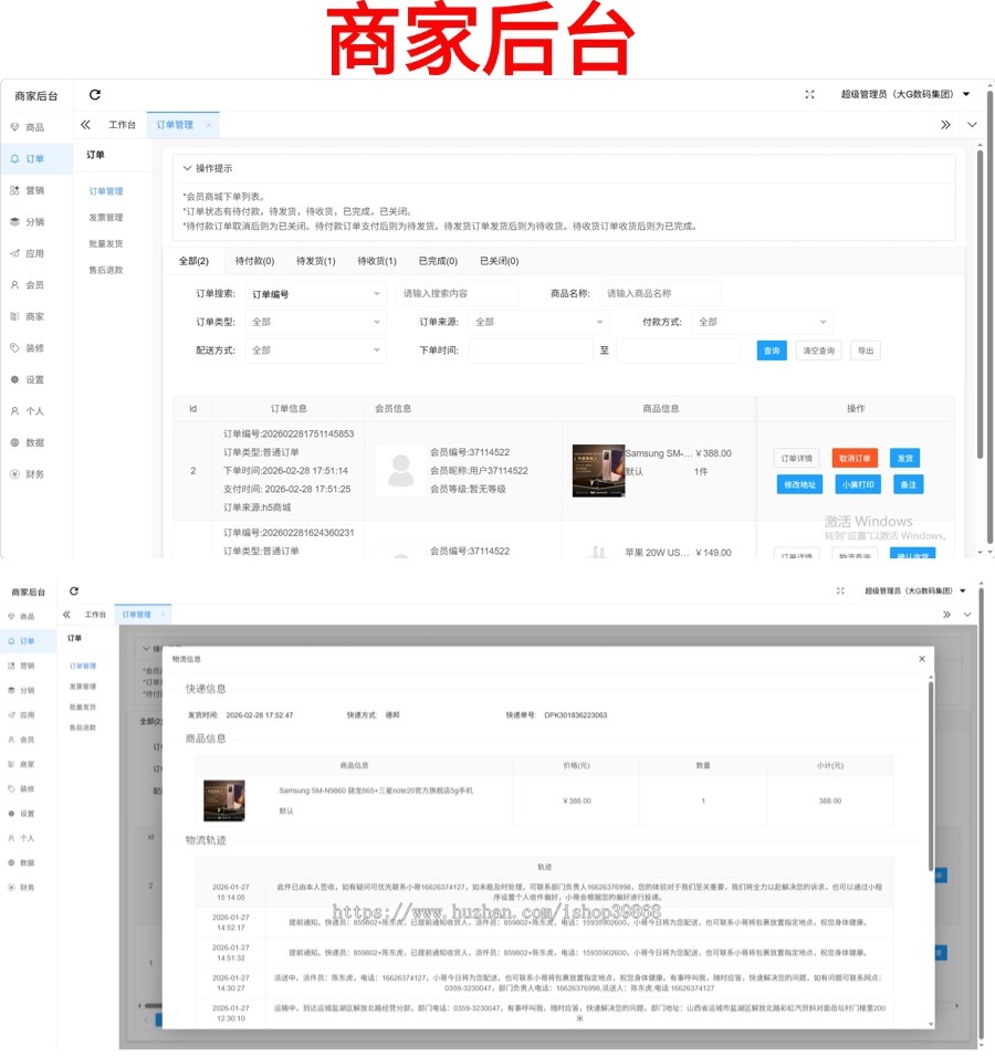 运营版多商户商城三级分销商家入驻小程序+H5+APP 社区种草积分商城分销秒杀拼团系统