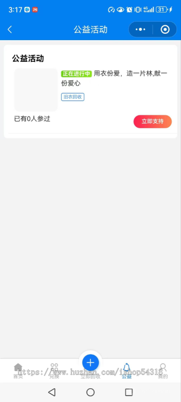 二手回收系统/回收衣服/回收纸箱/回收手机/原生微信小程序二手物品回收小程序