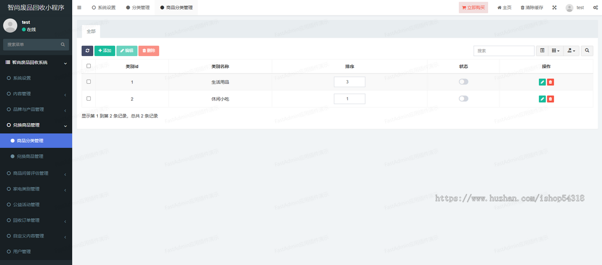 二手回收系统/回收衣服/回收纸箱/回收手机/原生微信小程序二手物品回收小程序