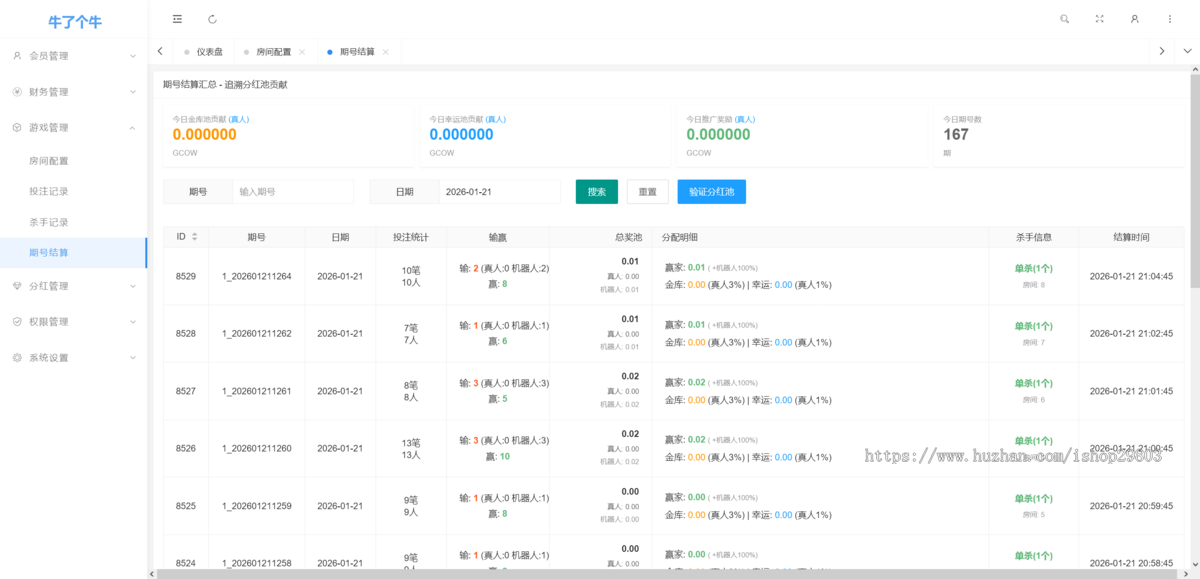 2026年大牛大逃杀游戏开源潮玩源码单杀多杀嵌入Unity游戏哈希值钱包定制ui换皮