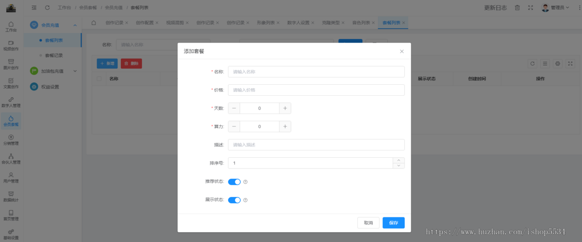 ai电商宝 ai视频 视频模仿换人模特带货视频试装复刻ai橱窗详情图 AI换装.照片高清 亲测