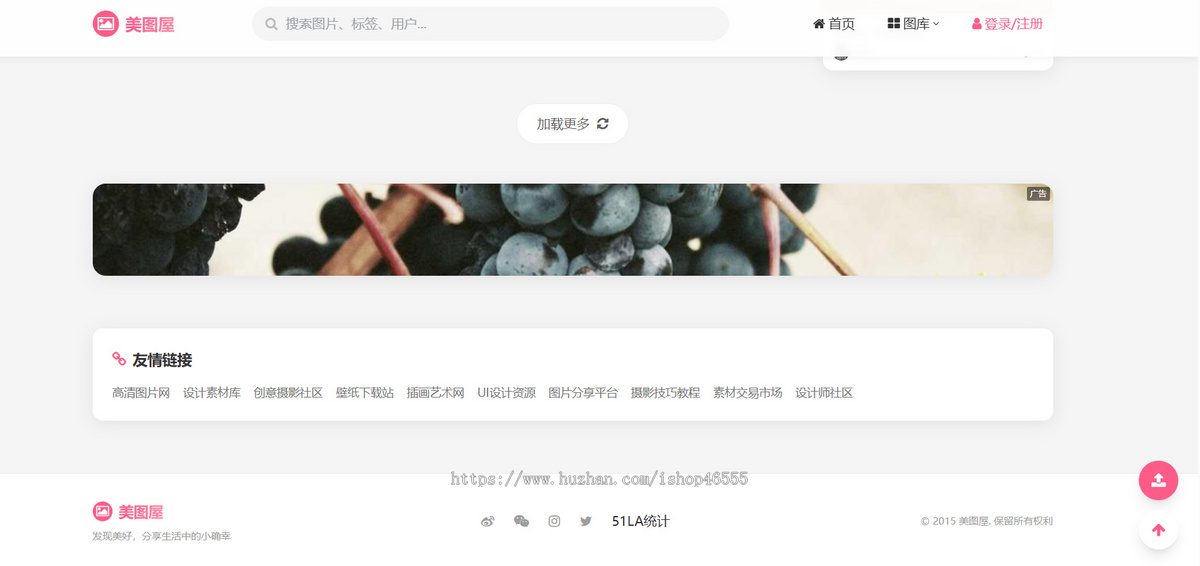 全新升级利于SEO瀑布流资源图片源码
