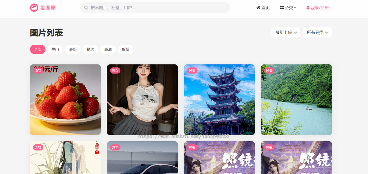 全新升级利于SEO瀑布流资源图片源码