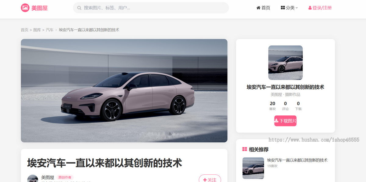 全新升级利于SEO瀑布流资源图片源码