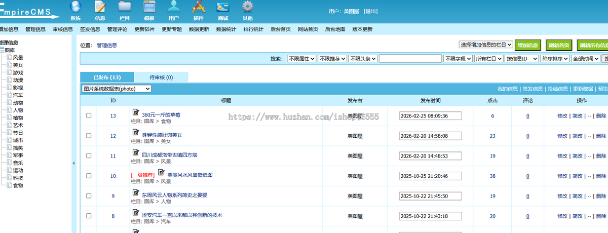 全新升级利于SEO瀑布流资源图片源码