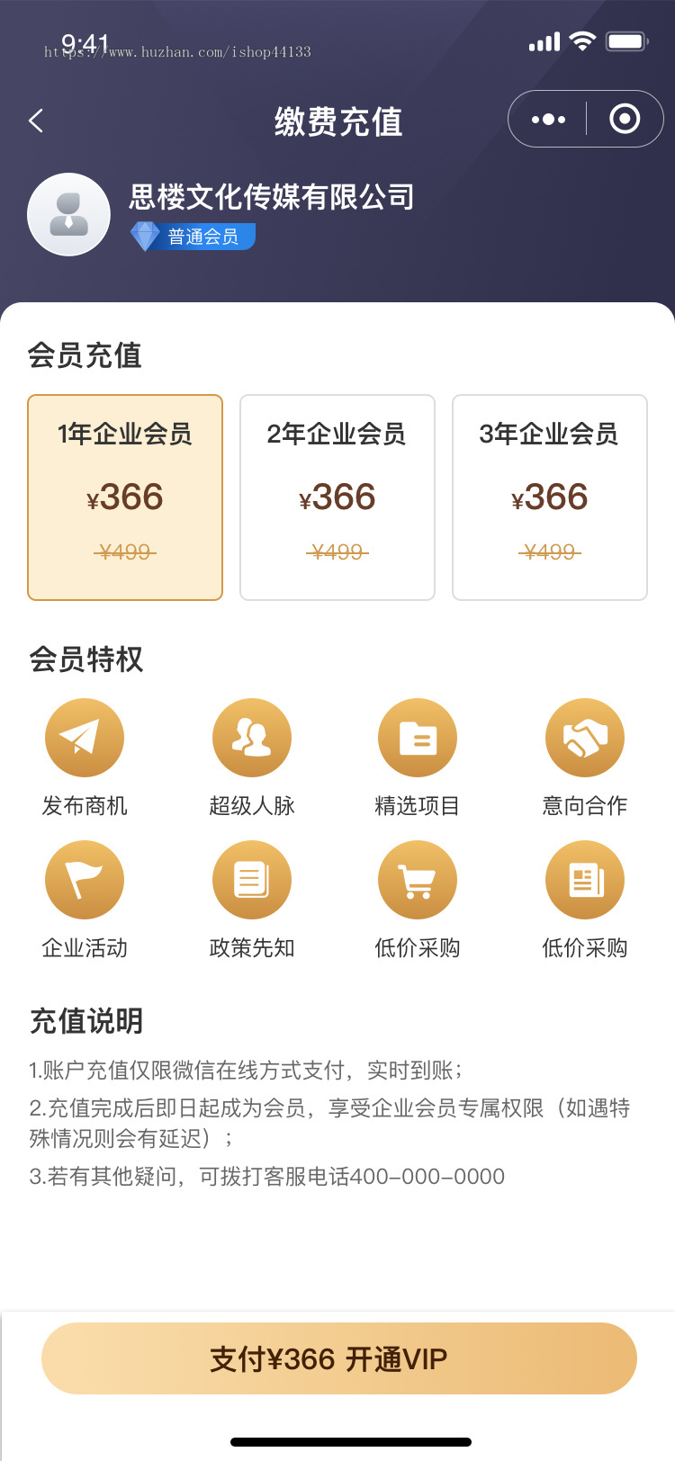 思创社商协会管理系统