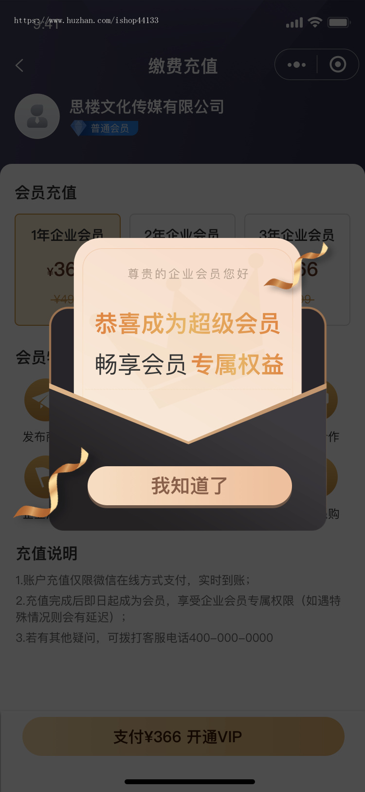 思创社商协会管理系统