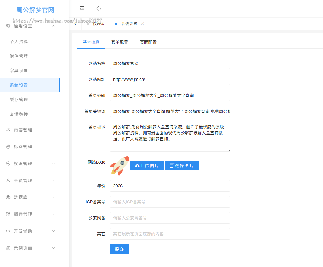 2026《周公解梦》解梦查询整站源码 Webman程序 300万数据上手即用