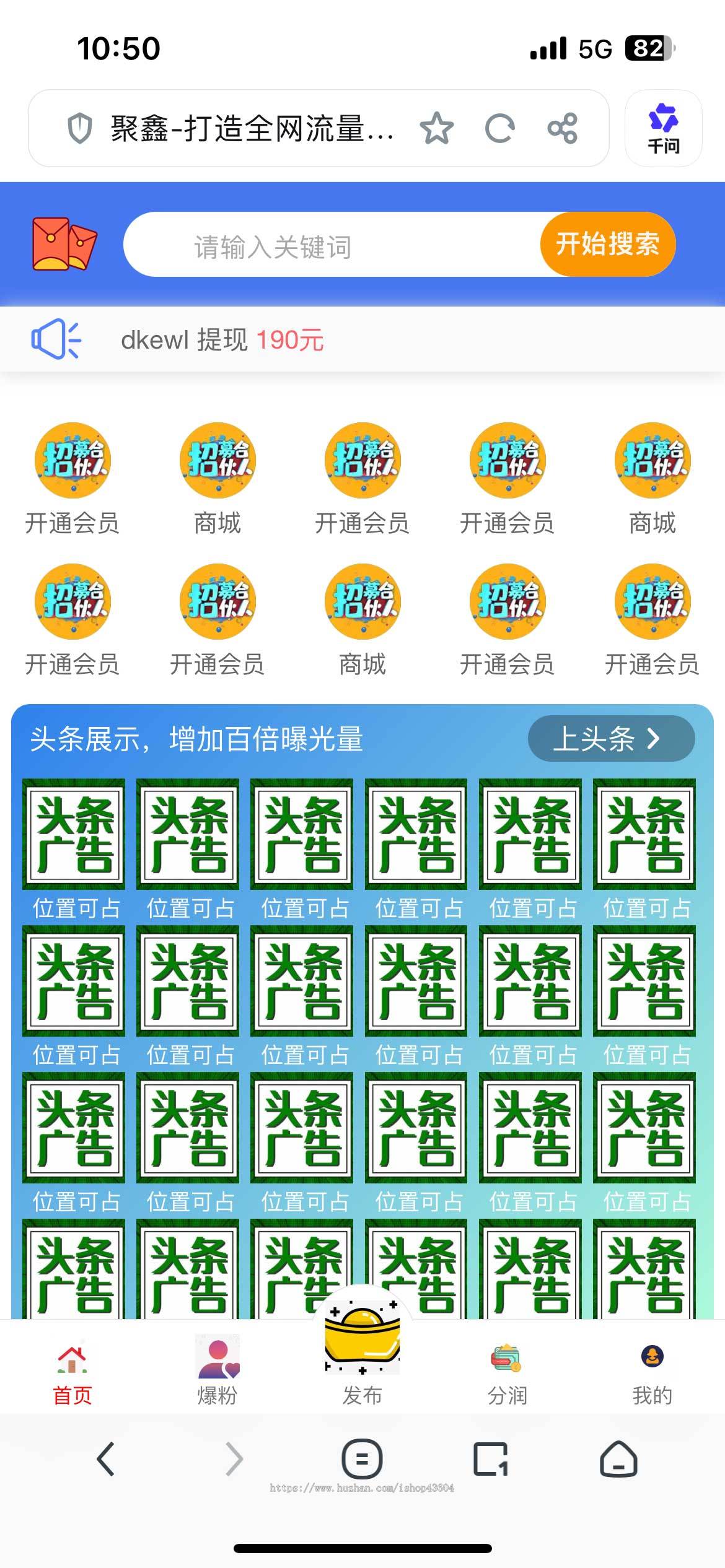 论坛社区系统网站源码 在线商城 知识付费 拓客广告