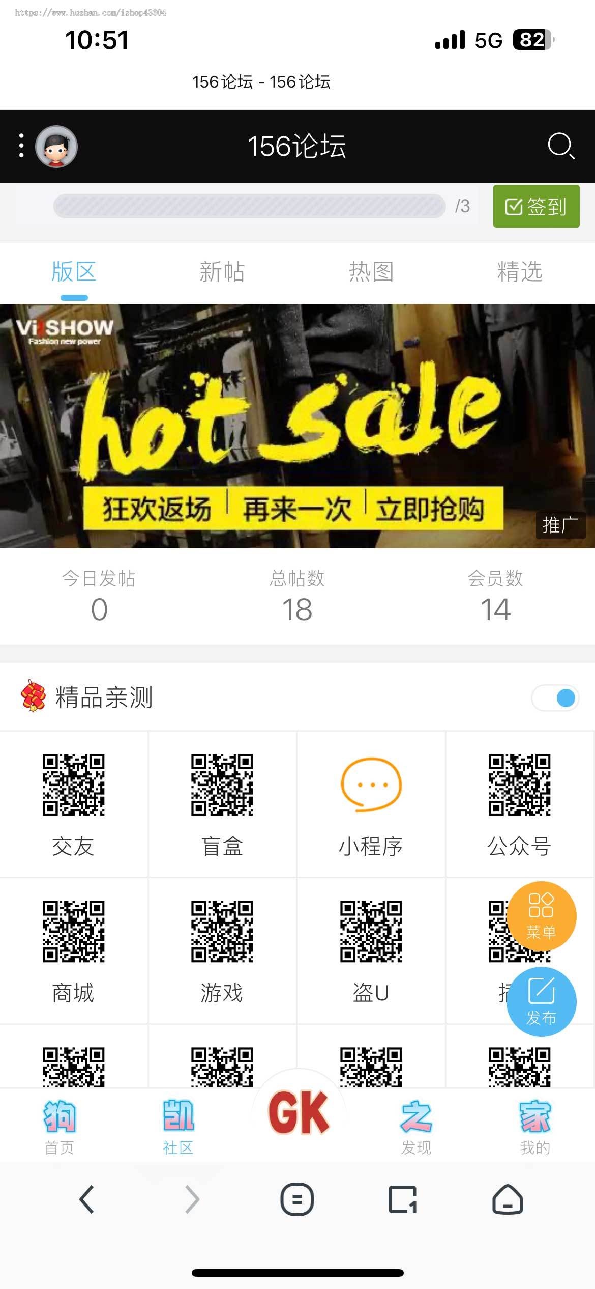 论坛社区系统网站源码 在线商城 知识付费 拓客广告