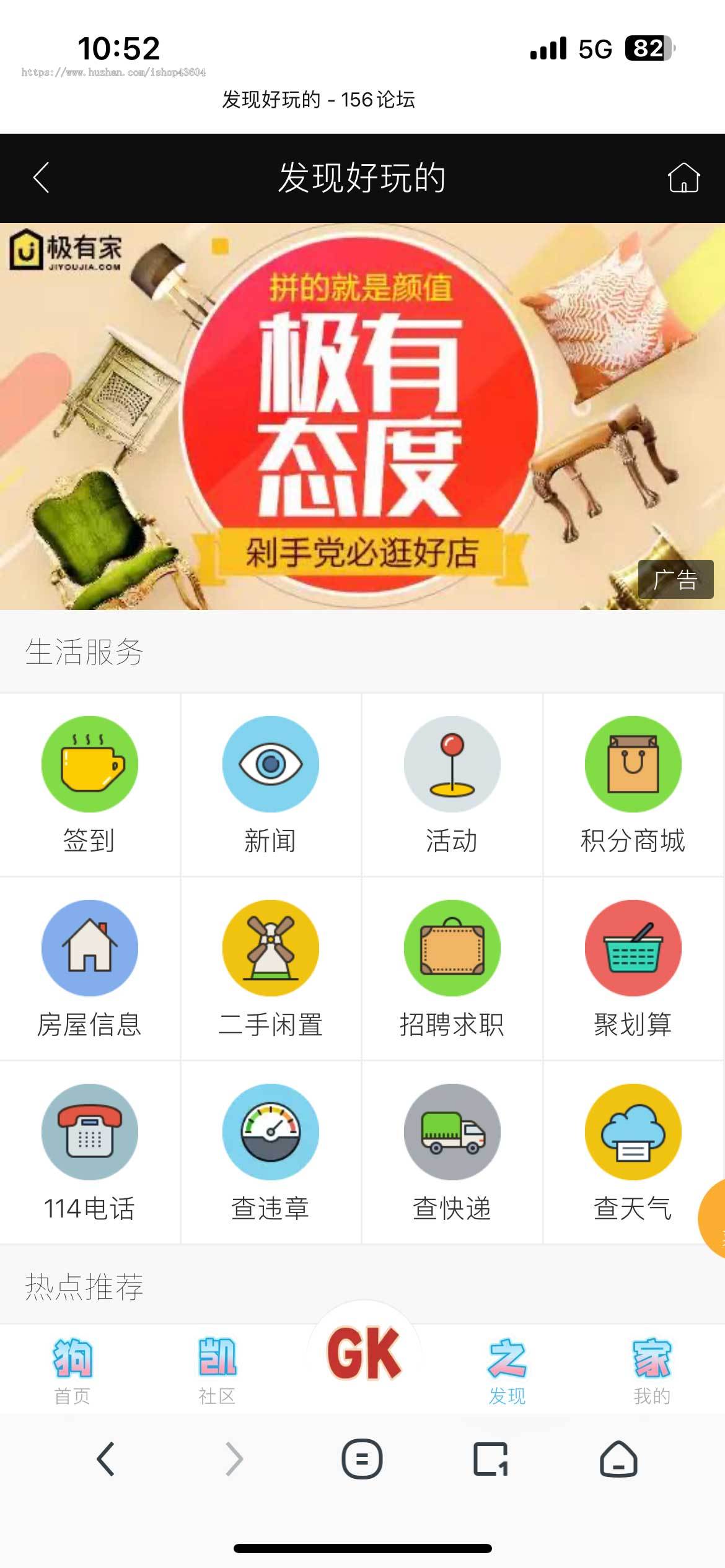论坛社区系统网站源码 在线商城 知识付费 拓客广告