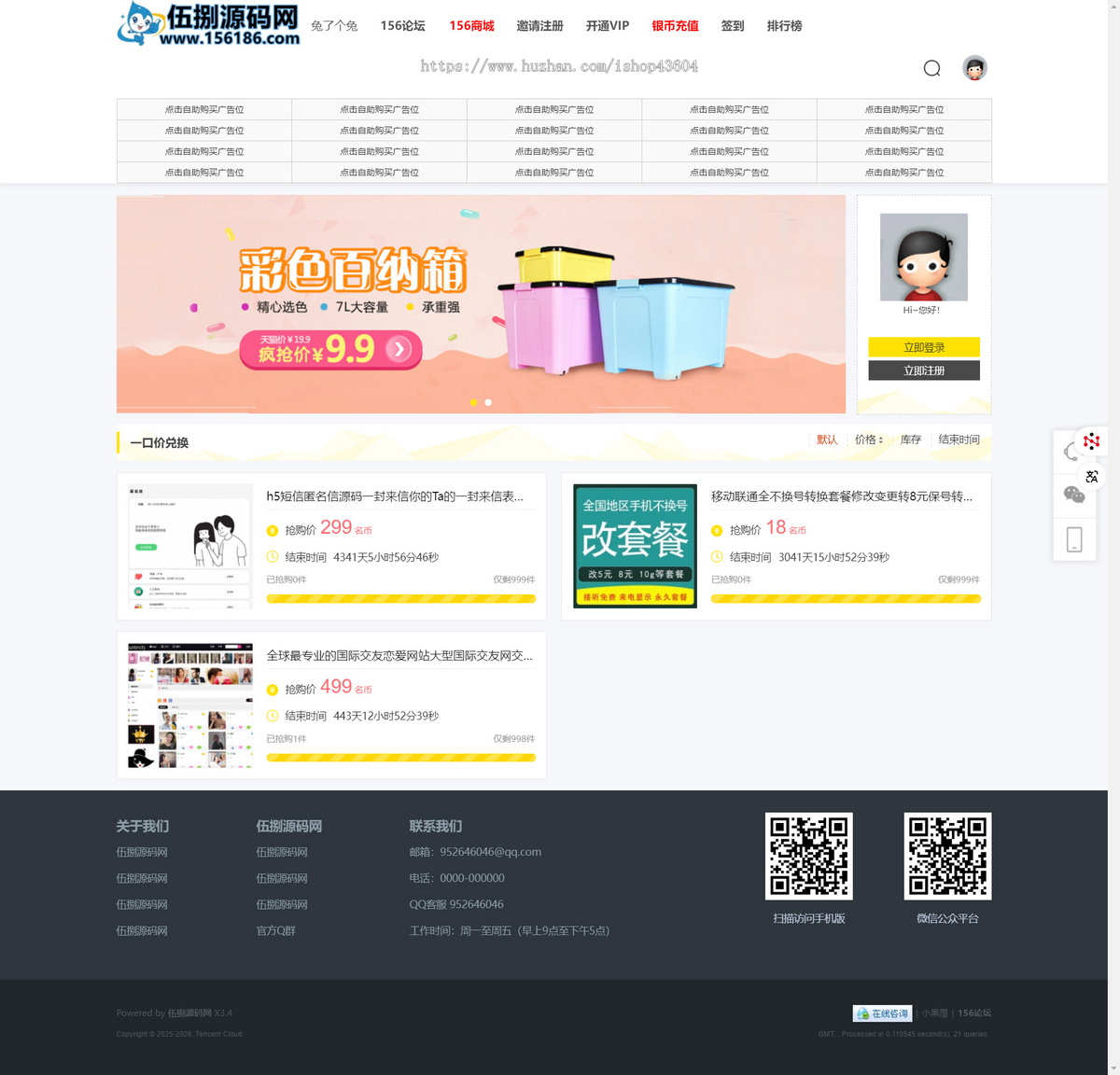 论坛社区系统网站源码 在线商城 知识付费 拓客广告