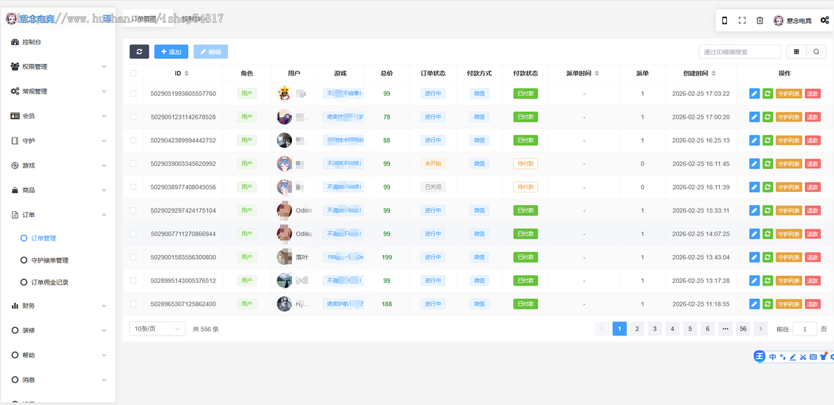 电竞护航系统,游戏代练系统源码支持APP+小程序+h5三角州电竞护航游戏代练,游戏陪