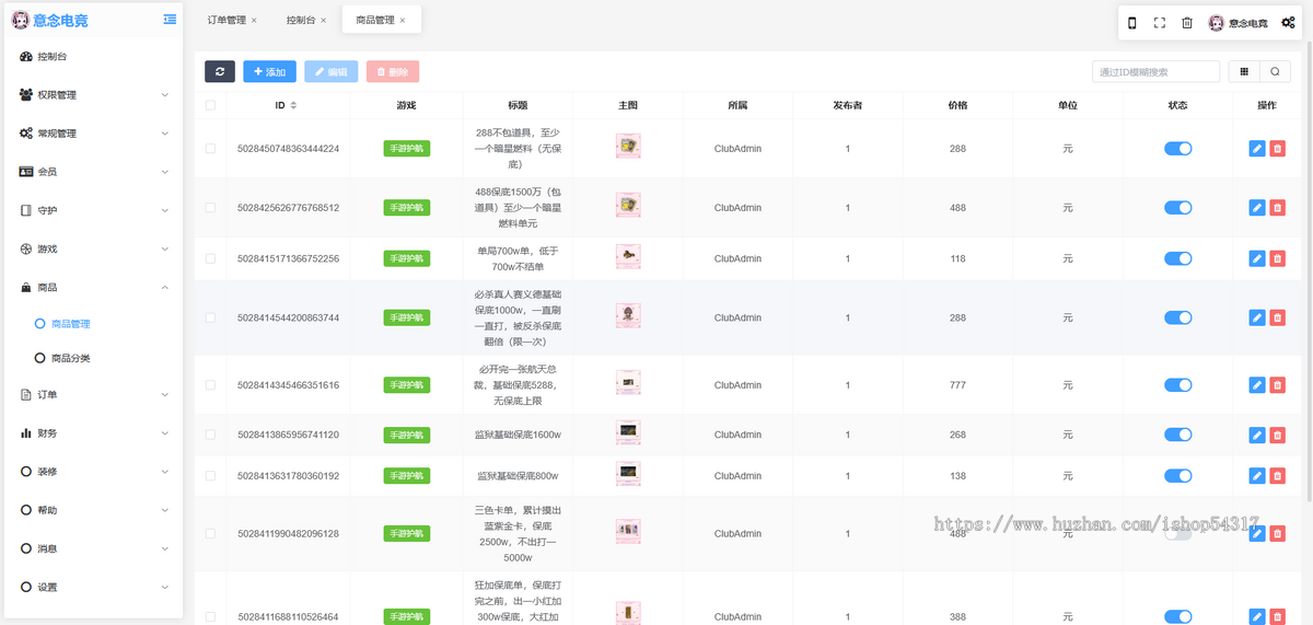 电竞护航系统,游戏代练系统源码支持APP+小程序+h5三角州电竞护航游戏代练,游戏陪