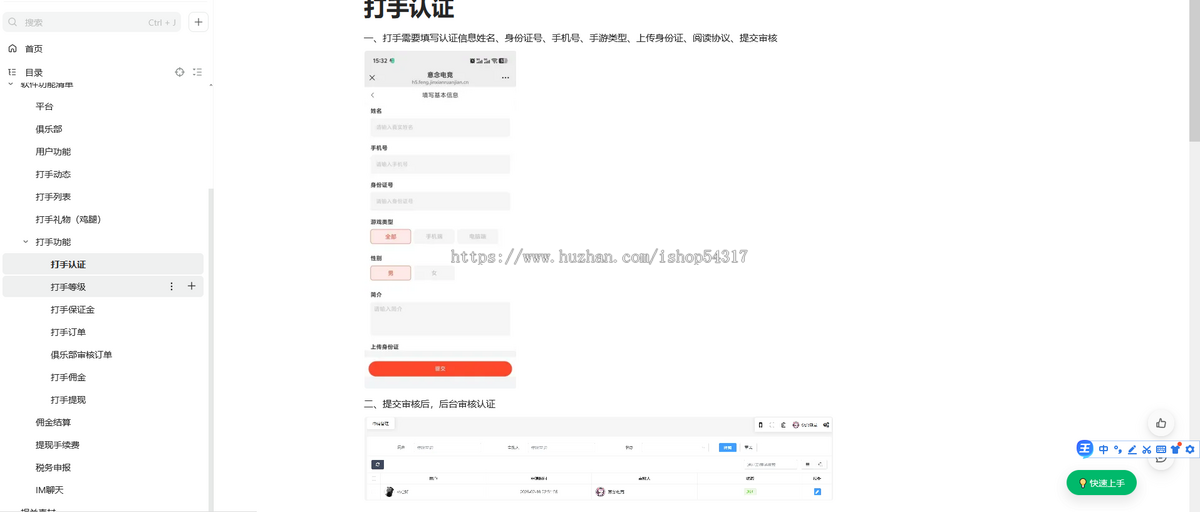 电竞护航系统,游戏代练系统源码支持APP+小程序+h5三角州电竞护航游戏代练,游戏陪