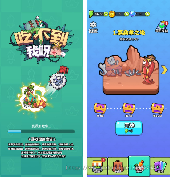 吃不到我呀web3游戏ton链游戏链游开发NFT链游游戏开发龙链科技